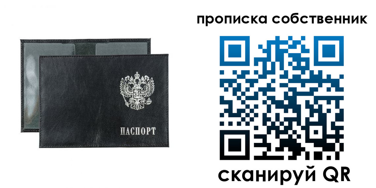 прописка для военкомата в Липецкая области