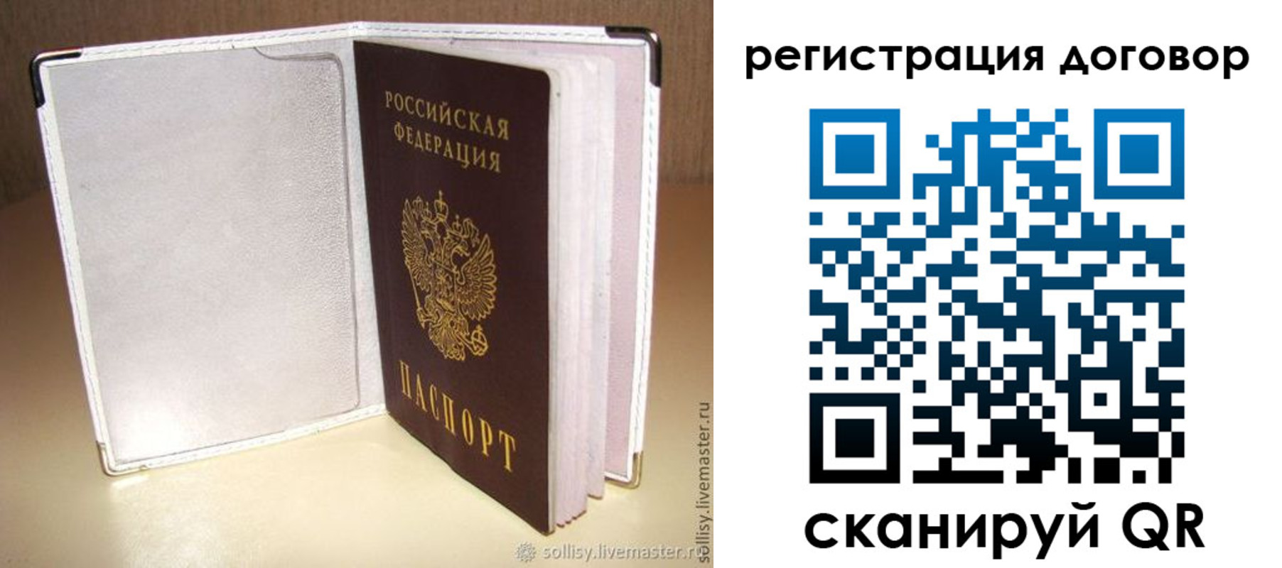 прописка штамп в Липецкая области