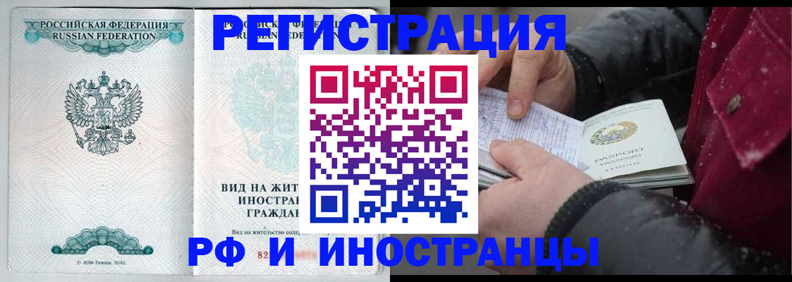 где прописаться в Липецкая области